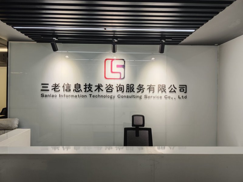 信息技术咨询:引领企业数字化转型的新引擎