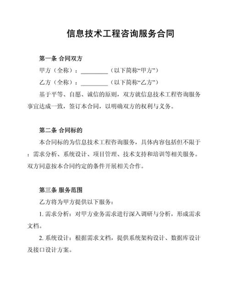 IT系统选型:企业数字转型的关键路径